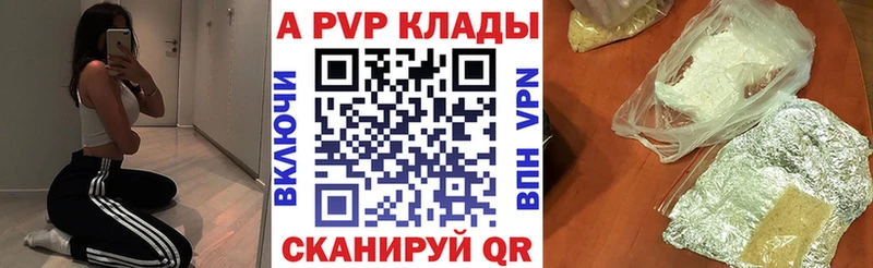 А ПВП Crystall  Купить  Кондрово 