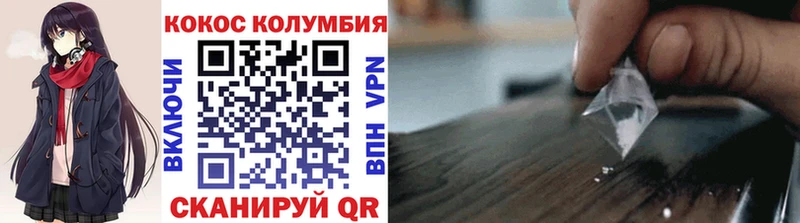 Купить  Кондрово  КОКАИН Columbia 