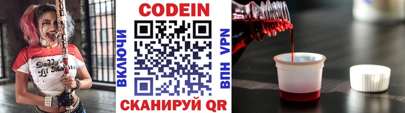 Купить закладки  Кондрово  Кодеин напиток Lean (лин) 