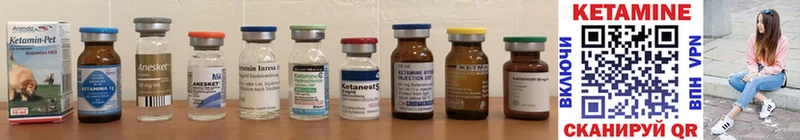 Кетамин ketamine  Купить где  Кондрово 
