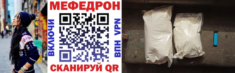 Меф мяу мяу  Купить закладки  Кондрово 