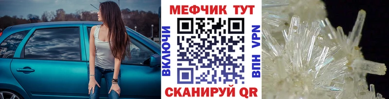 Мефедрон кристаллы Кондрово
