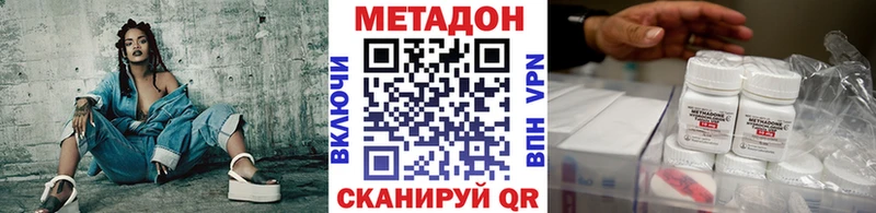 Купить закладки  Кондрово  МЕТАДОН VHQ 